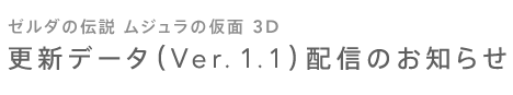 XVf[^(Ver. 1.1) zM̂m点