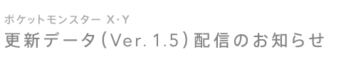 XVf[^(Ver. 1.5) zM̂m点