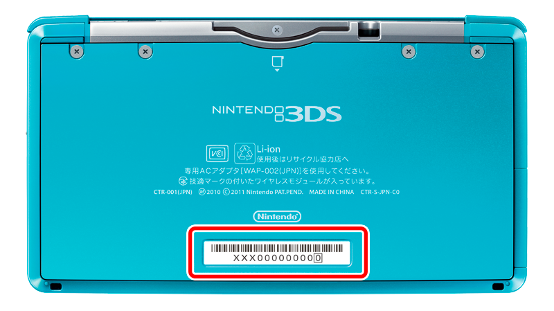 ニンテンドー3DS