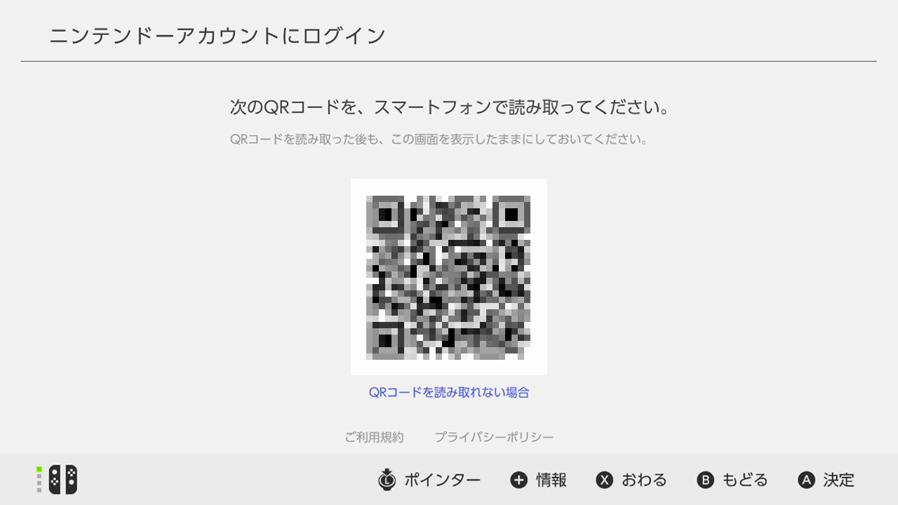 表示されたQRコードをスマートフォンなどで読み取ります。