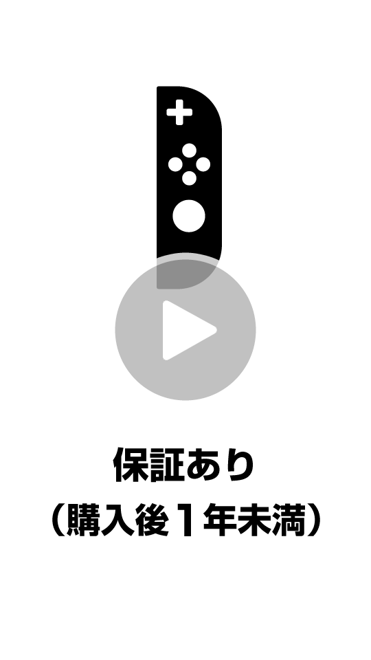 Nintendo Switchの梱包方法｜サポート情報｜任天堂サポート