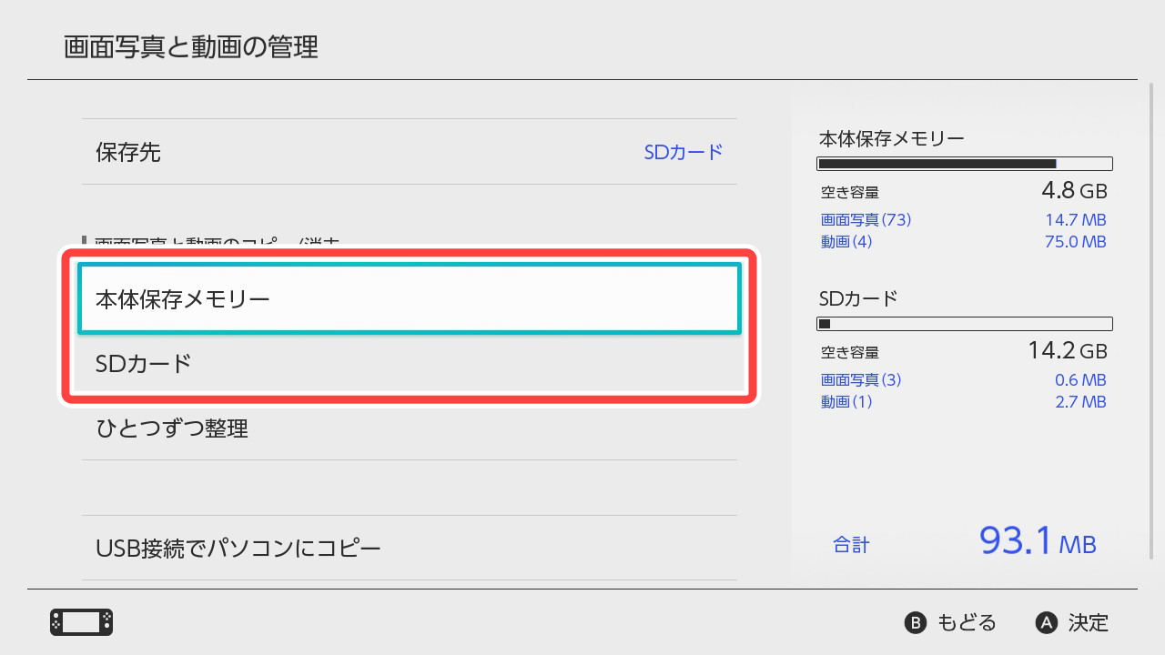 コピーしたいデータが入っている保存先（「本体保存メモリー」または「SDカード」）を選択したあと、画面の案内に従って操作してください