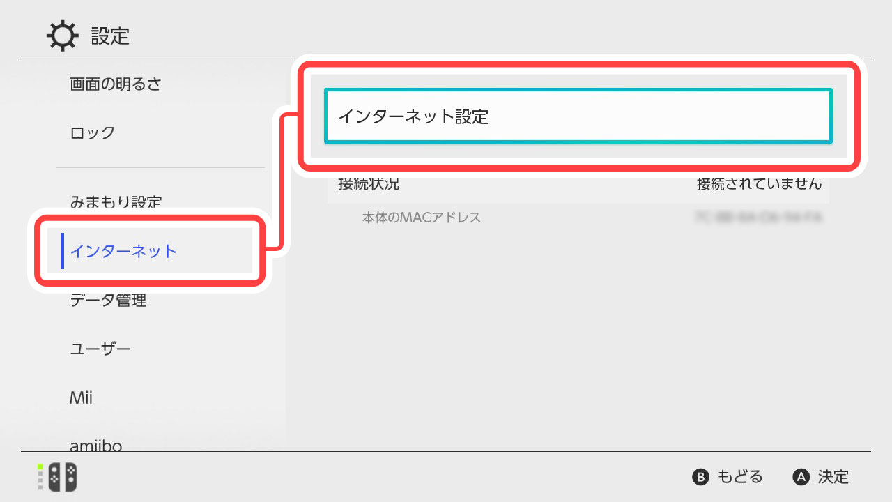 「インターネット」＞「インターネット設定」