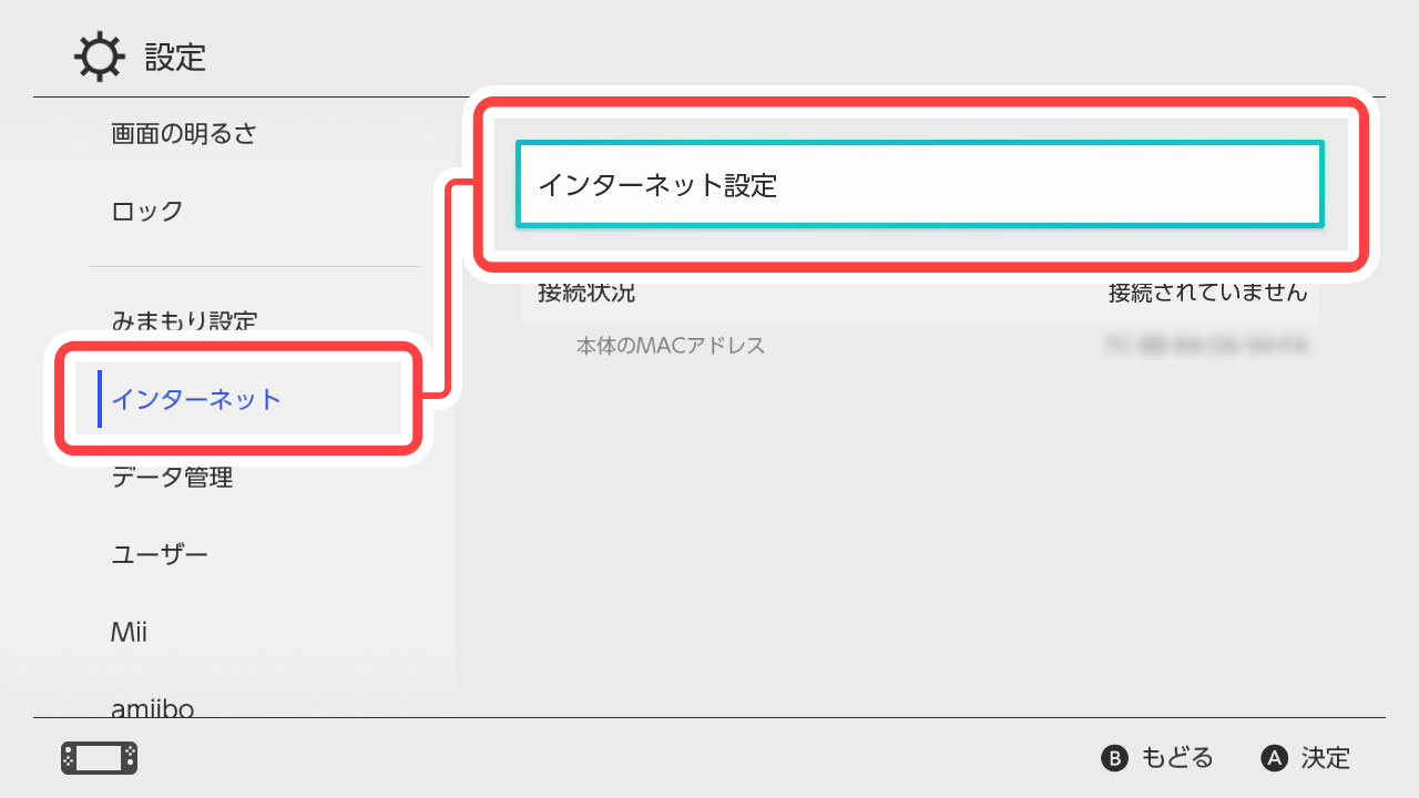 「インターネット」＞「インターネット設定」