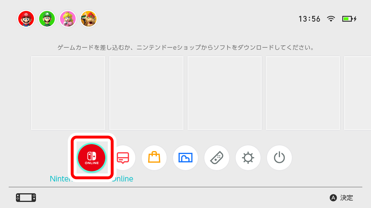 「Nintendo Switch Online」を選択