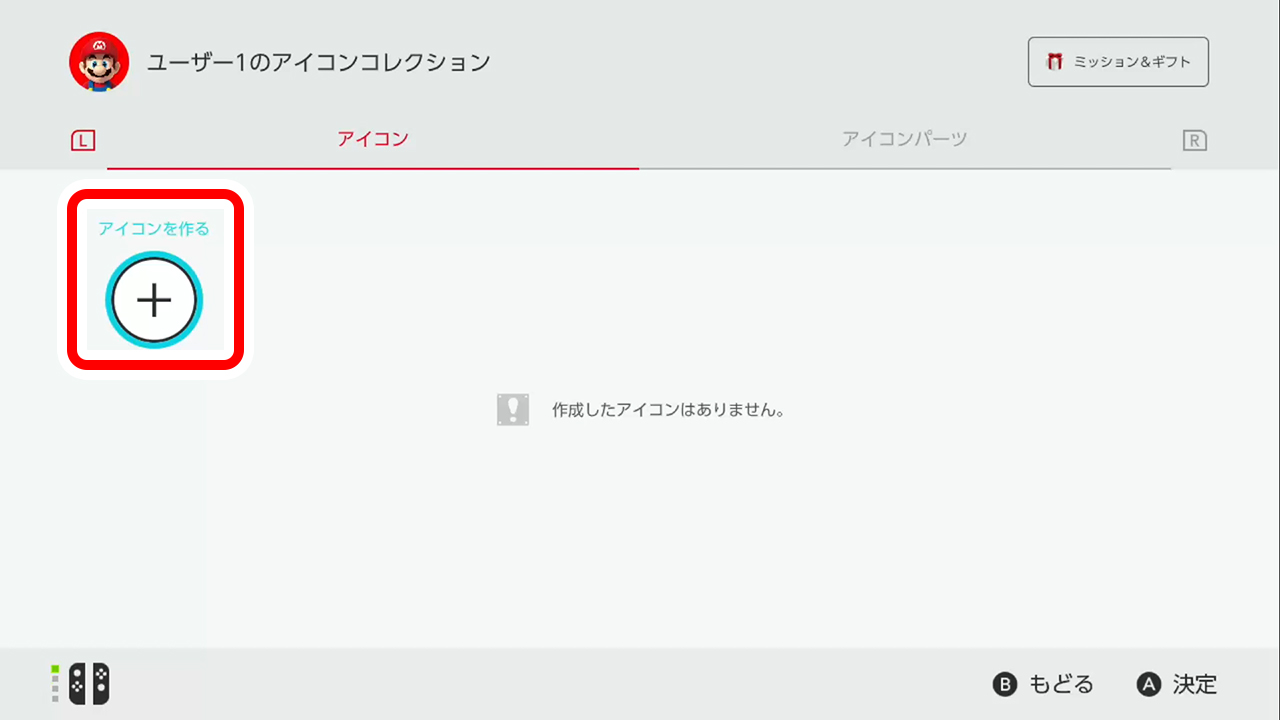 「アイコンを作る」を選択します。