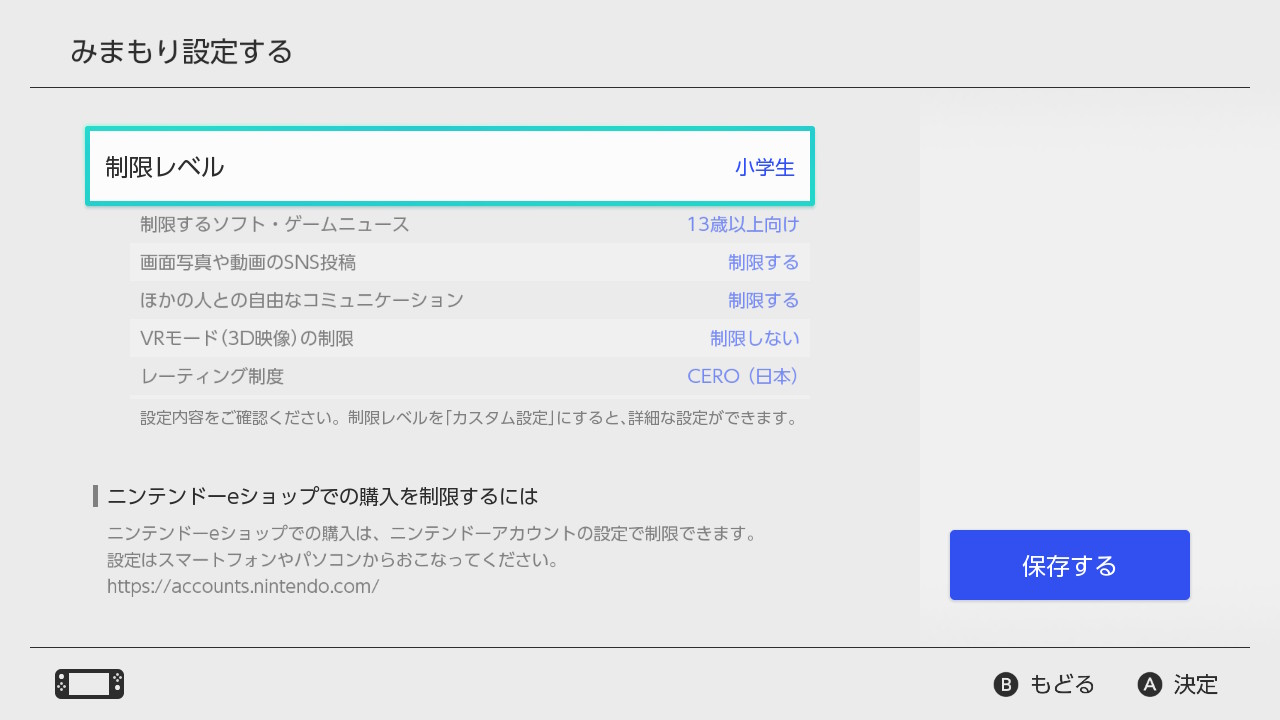 「制限レベル」の設定ができます。くわしくは「『Nintendo みまもり Switch』の設定変更」のページの「制限レベルの設定」の項目をご覧ください。