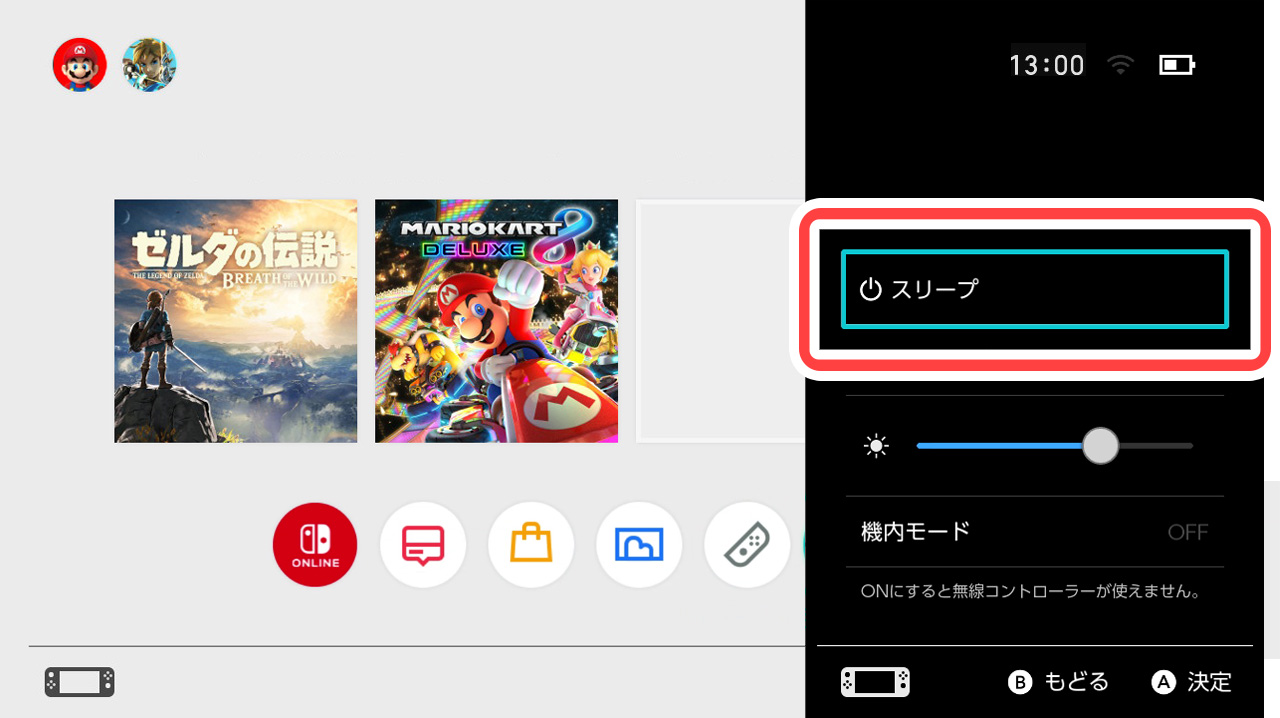 クイック設定を表示させます。